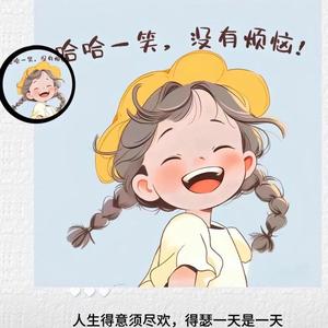 愉悦的漫步头像