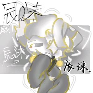辰沫OnO头像