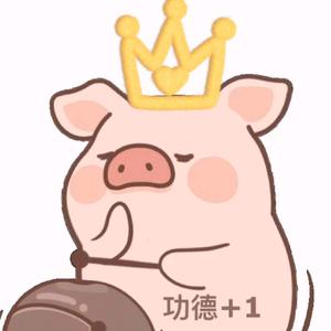 显瘦小猪头像