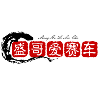 盛哥爱赛车头像
