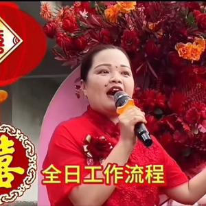 郭大姐（新中式婚礼）头像