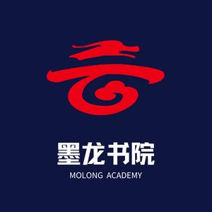墨龙書院头像