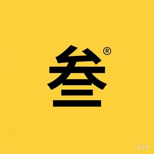 叁年影视头像