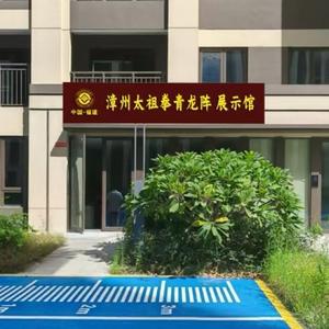 市美太祖拳头像