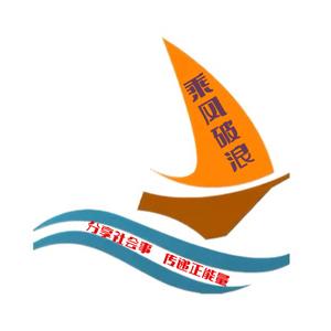 乘风破浪头像