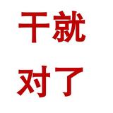 平常心阿洪头像