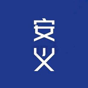 安义小江头像