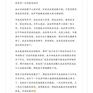 未怕罡风吹散了热爱头像