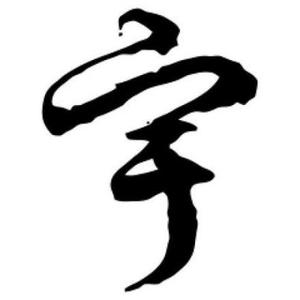 宇瑶探剧头像