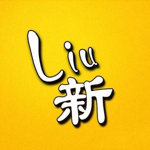 Liu新头像