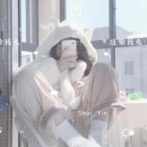 星月痛饮丶头像