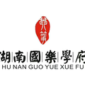 湖南国乐学府头像