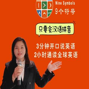 董老师9个符号学英语头像