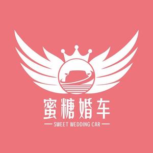 济宁蜜糖婚车婚庆头像
