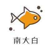 南大白头像