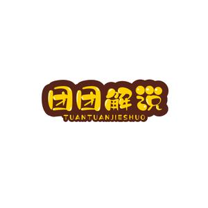 团团解说头像