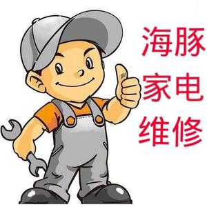 合肥家电维修