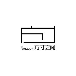 自贡·方寸之間｜本来之间头像