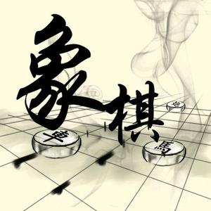 赛事棋谱一号头像