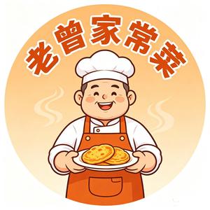 老曾家常菜
