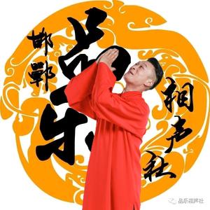 相声演员郭宽头像