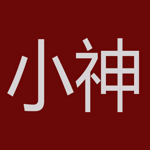 小神出海头像