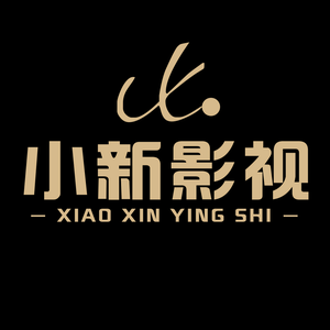 小新影视XYYS头像