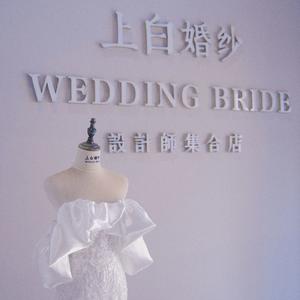 合肥上白婚纱头像