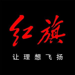 长春红旗飞扬头像