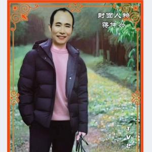 兴哥131头像