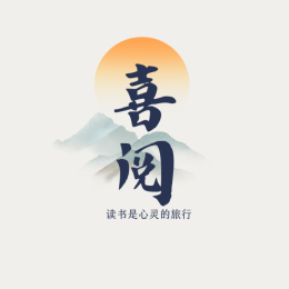 喜阅头像