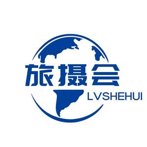 西安旅摄会头像