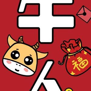 明人雅趣头像