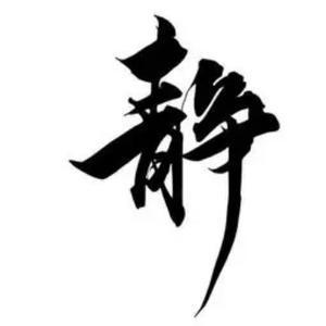 彼岸手游头像