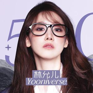 林允儿Yooniverse头像