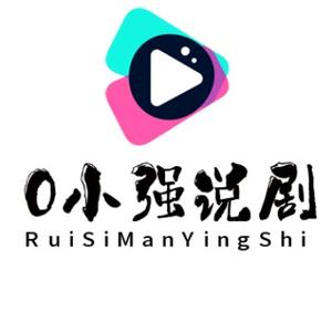 O小强说剧头像