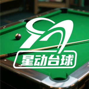 星动台球杆头像
