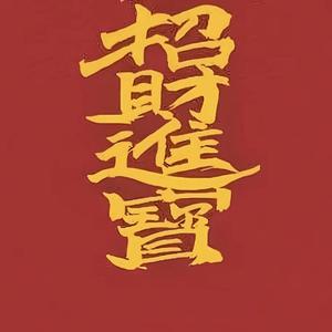 头条梁师傅头像