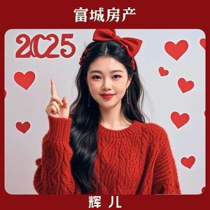 长沙富城房产（辉儿）头像