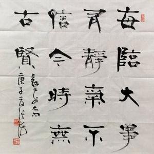 云台秀水书画院头像