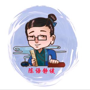 陈语静淡头像