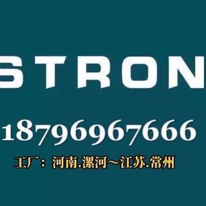 世创科技STRON头像