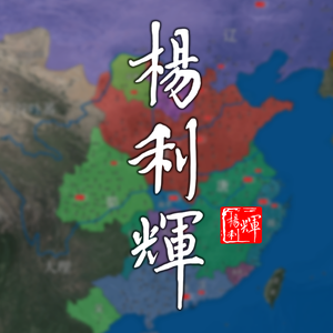 杨利辉头像