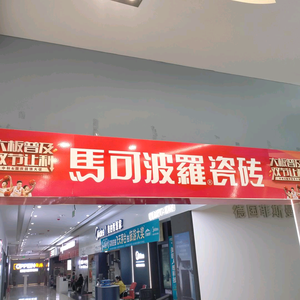 枣阳德润源建材有限公司头像