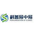 科普局中局头像