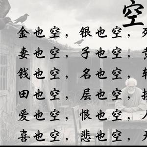 思钱想厚头像