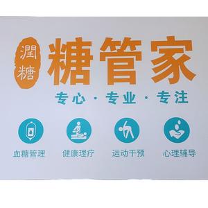 糖管家头像