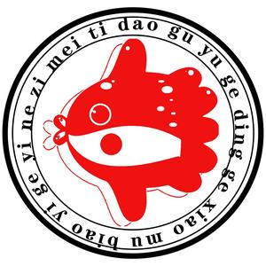 甲骨闻头像