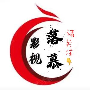 落慕影视头像