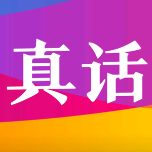 25年科技文化头像